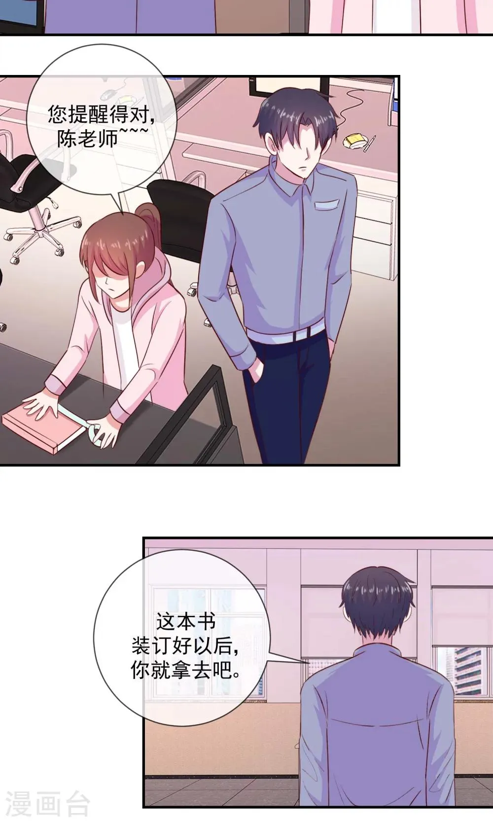 第28话 不要懒，跑起来 第17页