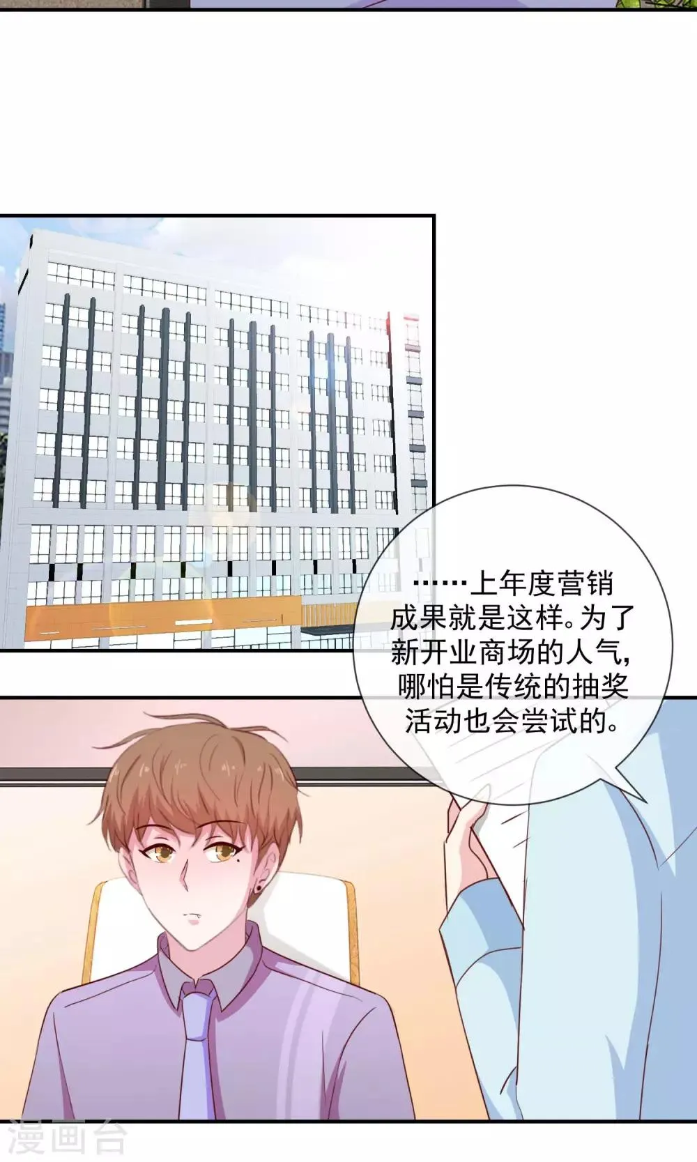 第29话 瞒不过我的眼睛 第9页