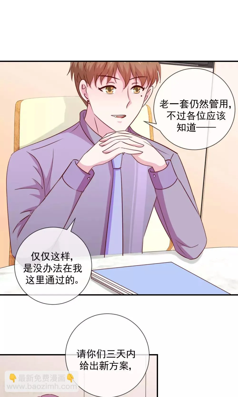 第29话 瞒不过我的眼睛 第10页