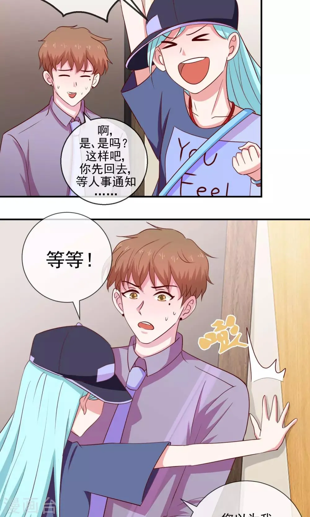 第29话 瞒不过我的眼睛 第16页