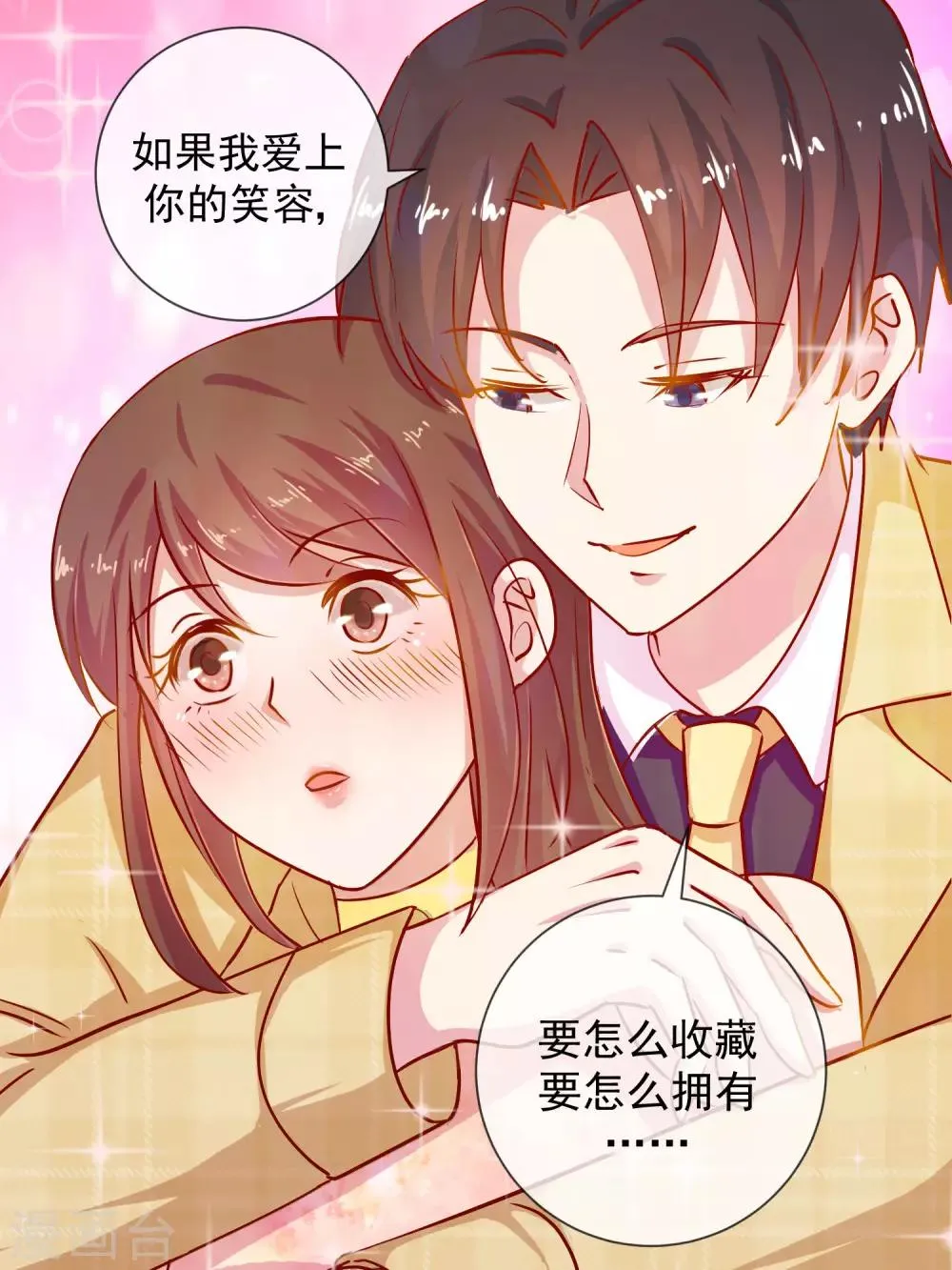 第29话 瞒不过我的眼睛 第18页