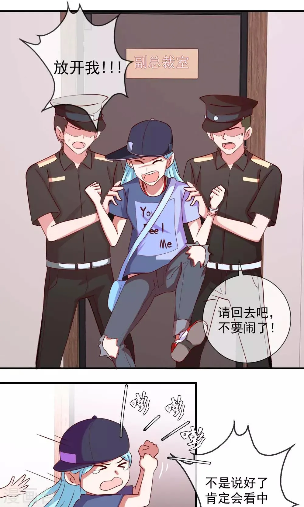 第30话 相亲吗 第2页