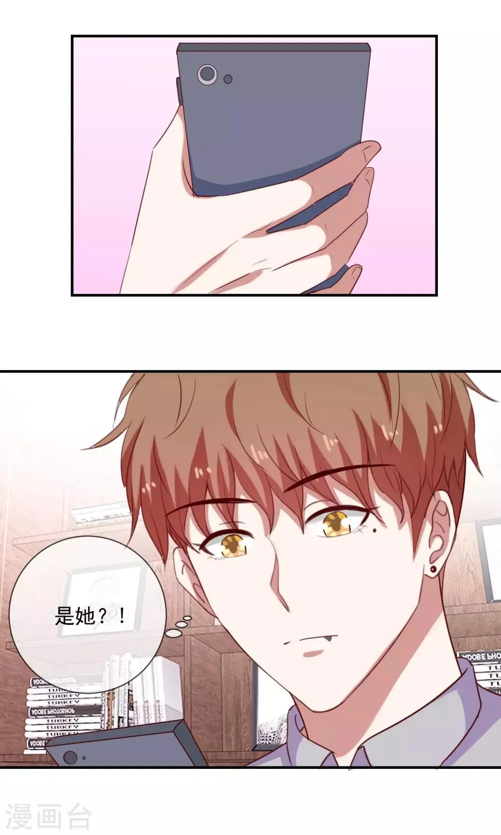 第30话 相亲吗 第10页