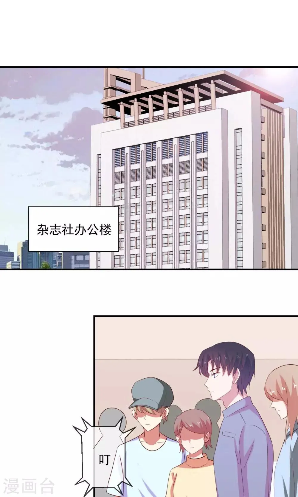 第30话 相亲吗 第11页