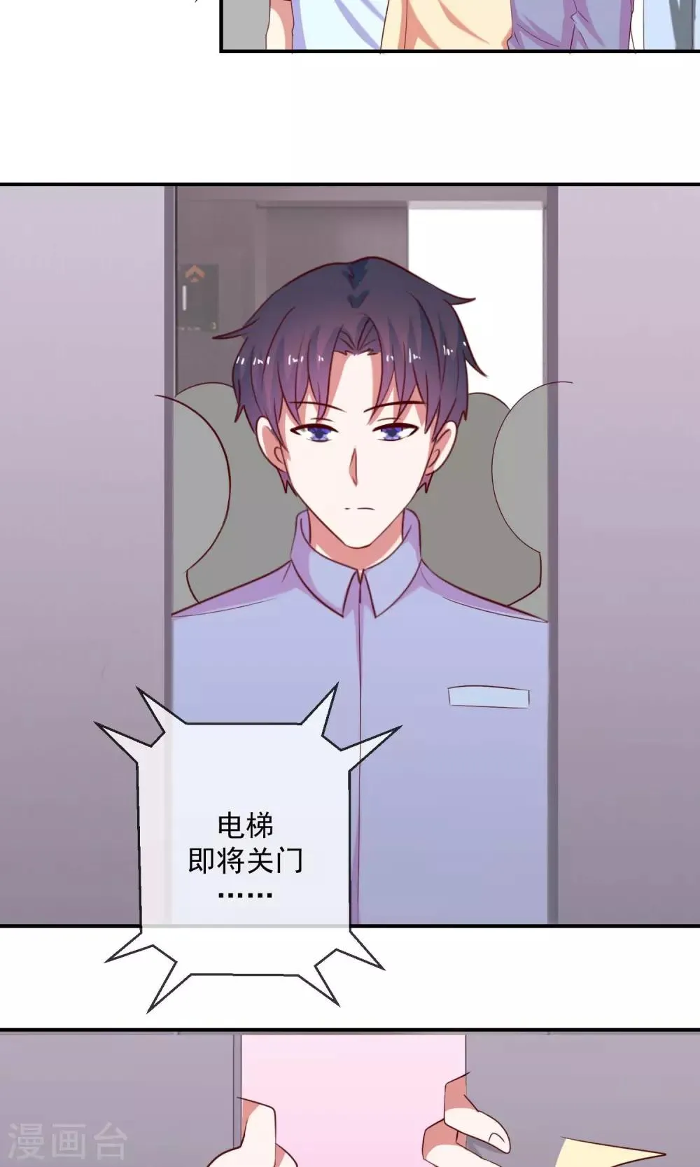 第30话 相亲吗 第12页