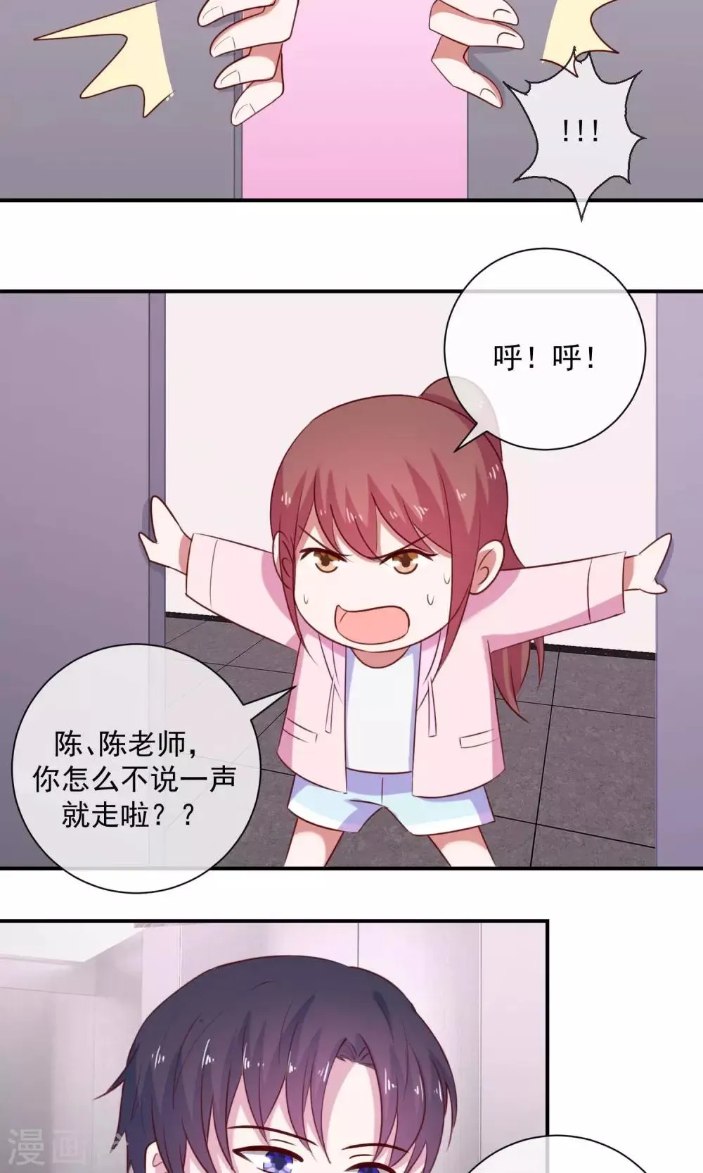 第30话 相亲吗 第13页