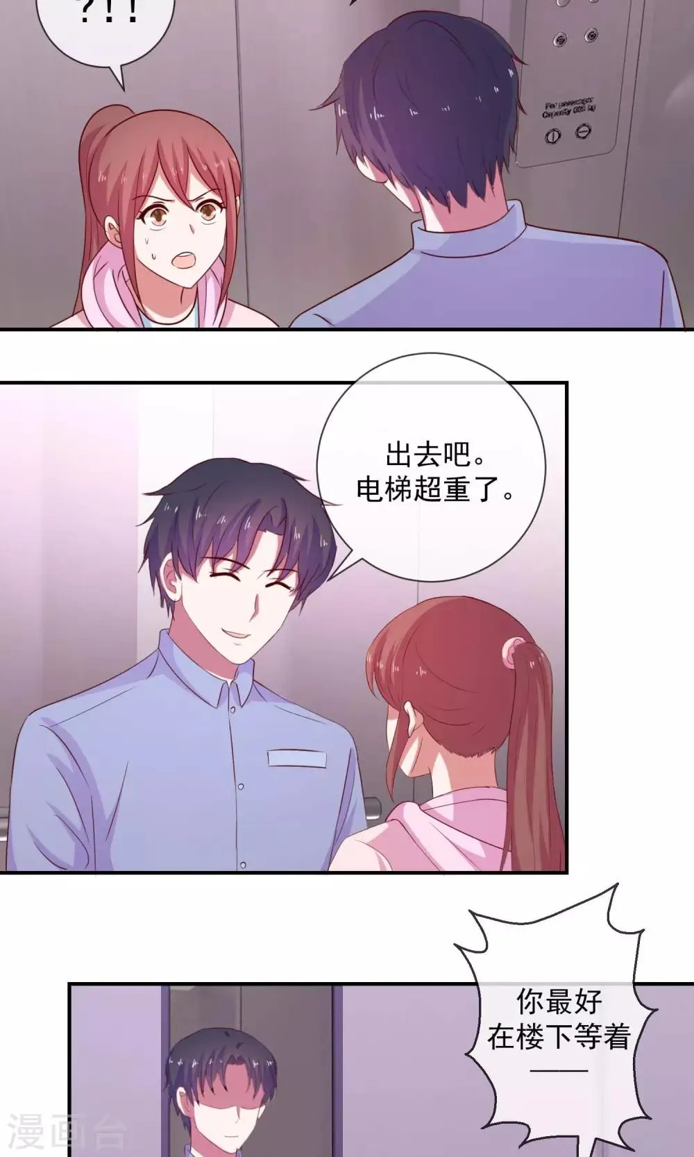 第30话 相亲吗 第15页