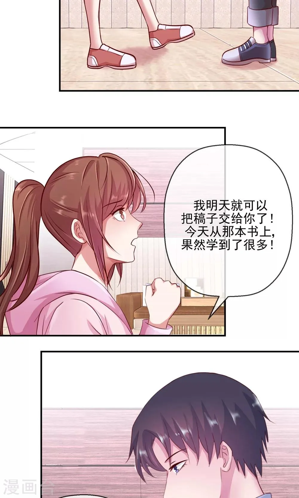 第31话 搞不清状况的家伙 第5页