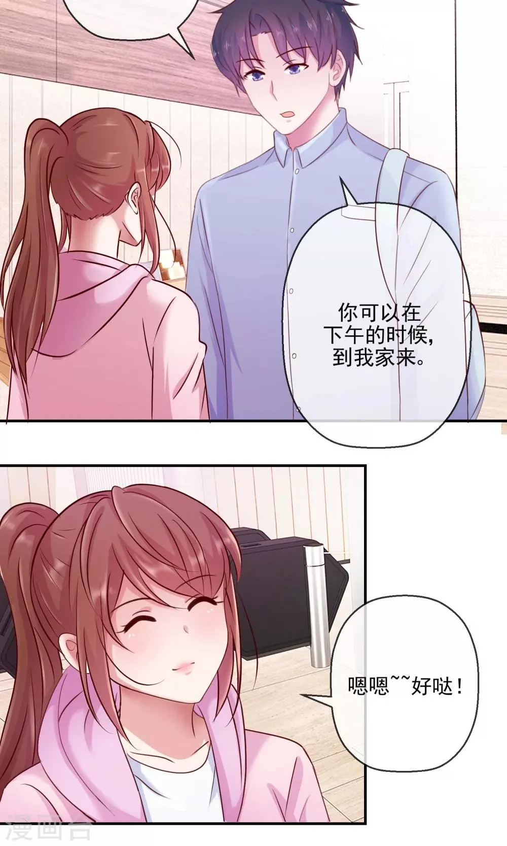 第31话 搞不清状况的家伙 第7页