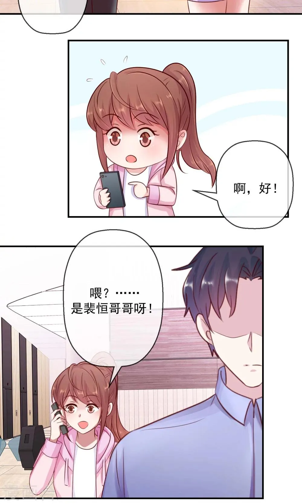 第31话 搞不清状况的家伙 第9页