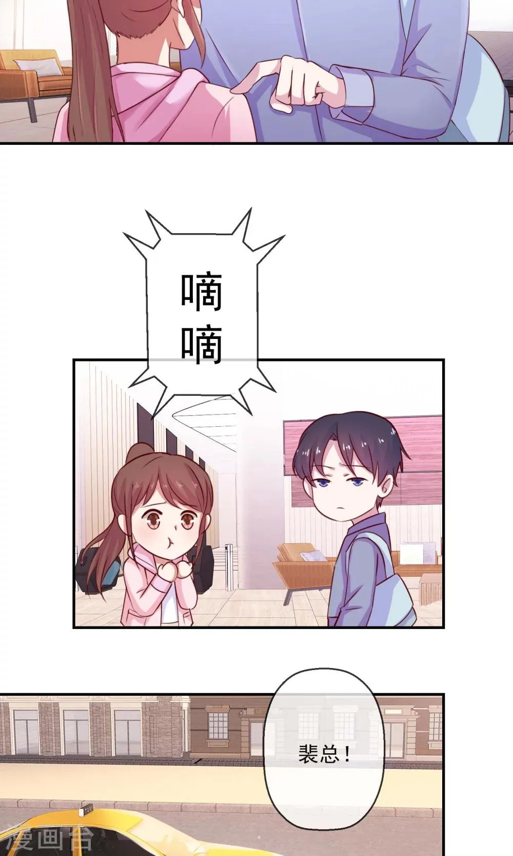 第31话 搞不清状况的家伙 第13页