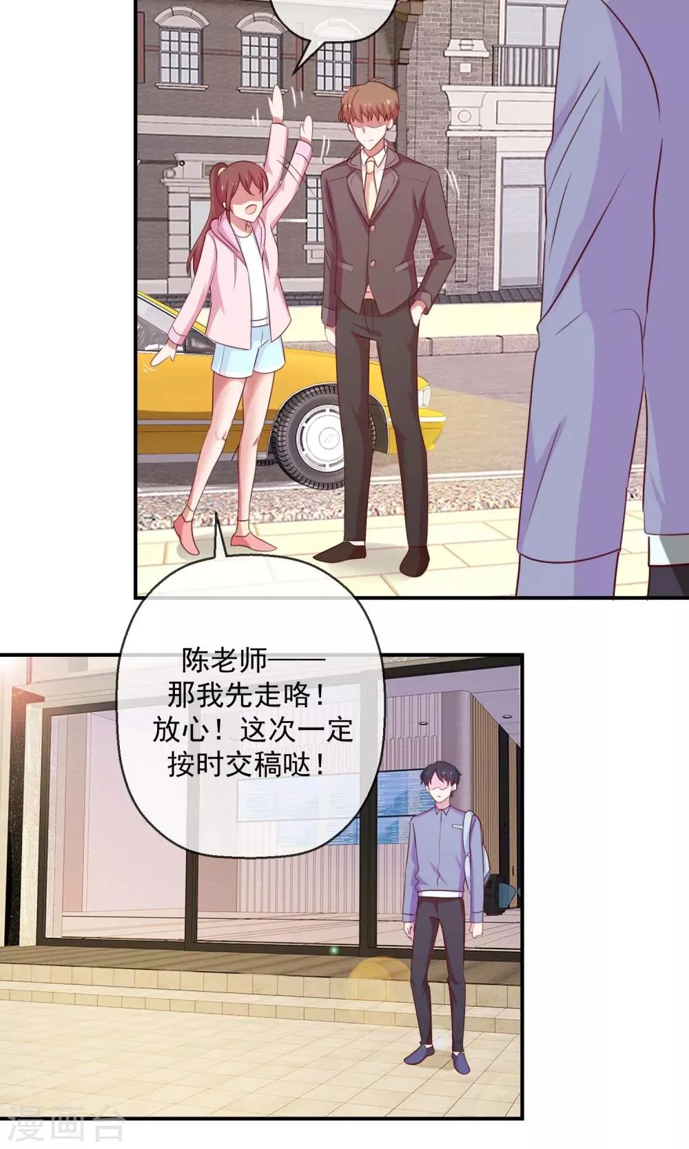 第31话 搞不清状况的家伙 第17页