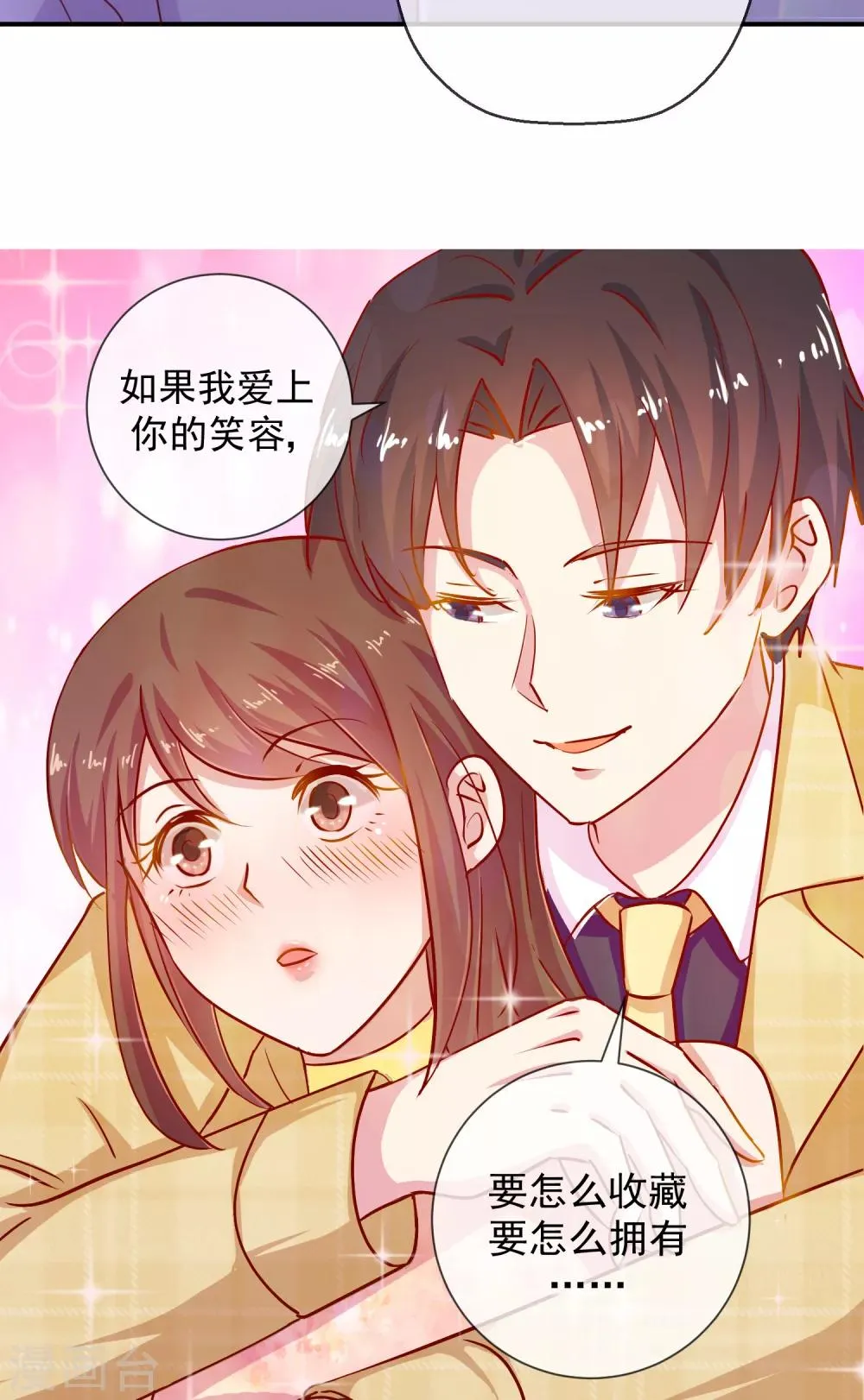 第31话 搞不清状况的家伙 第19页