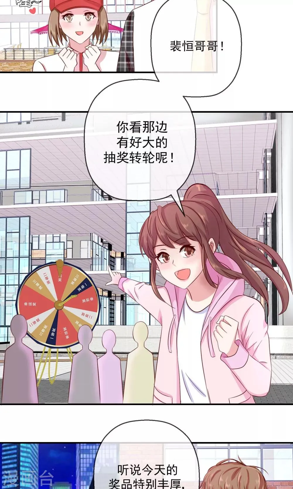 第33话 我不可能这么幸运 第15页