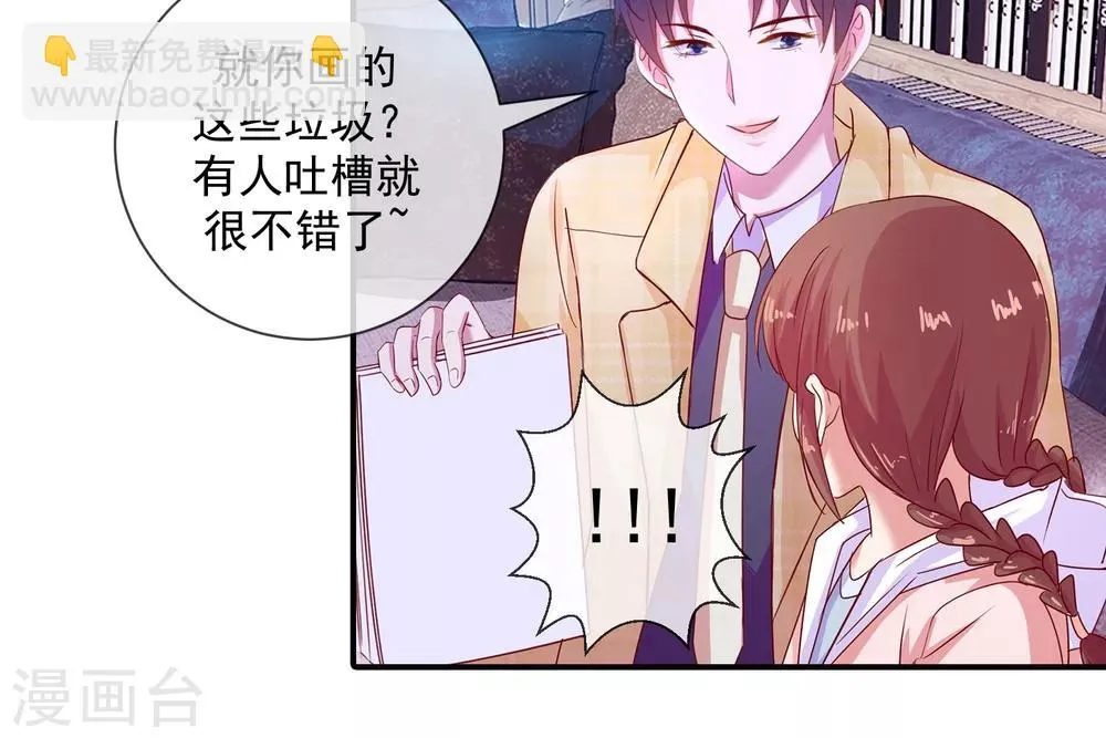 第33话 我不可能这么幸运 第20页