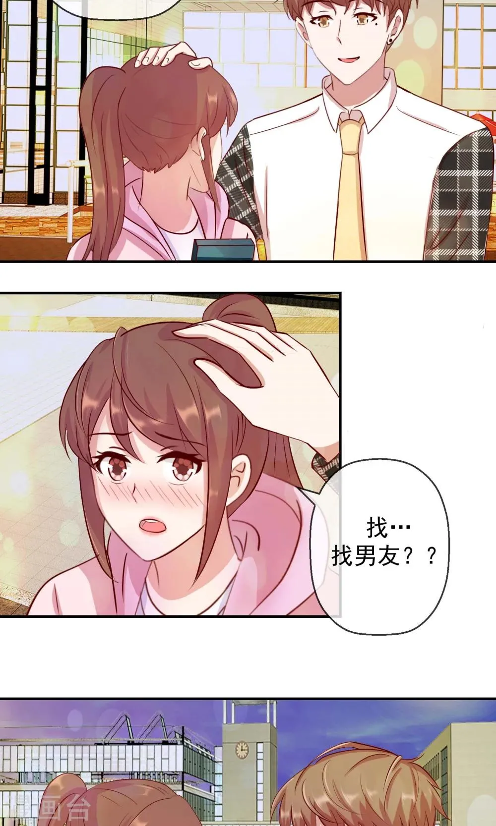第34话 中奖感言 第7页
