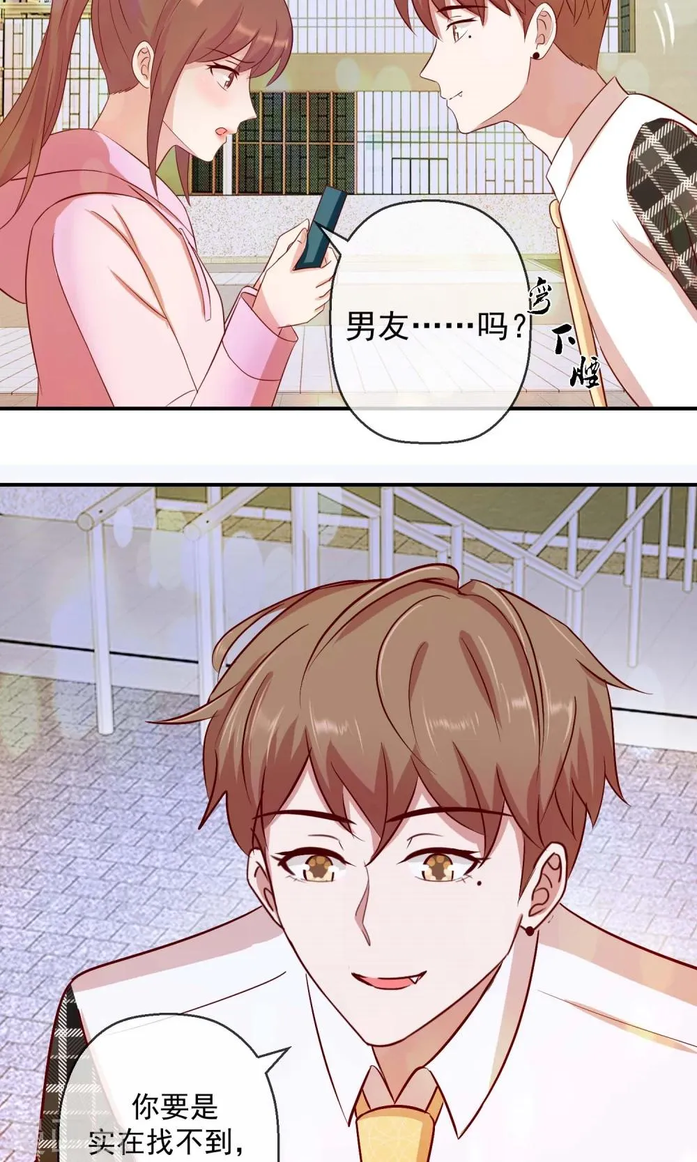 第34话 中奖感言 第8页