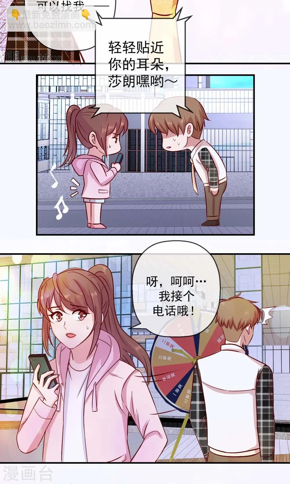 第34话 中奖感言 第9页
