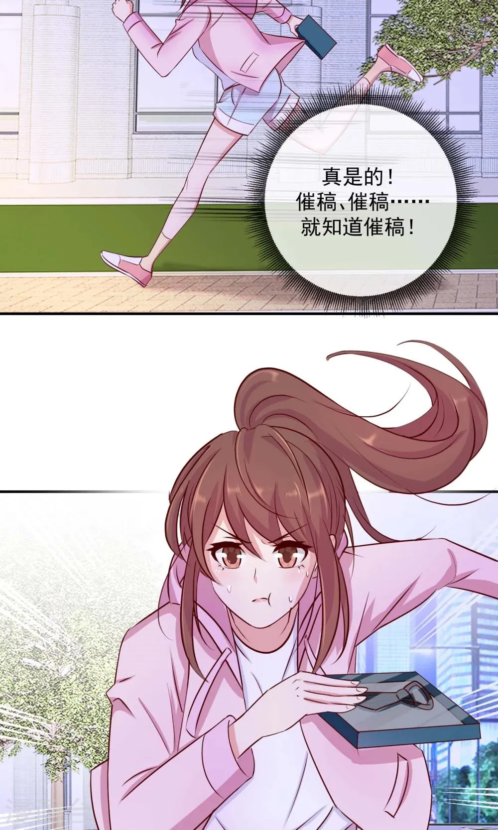第34话 中奖感言 第16页