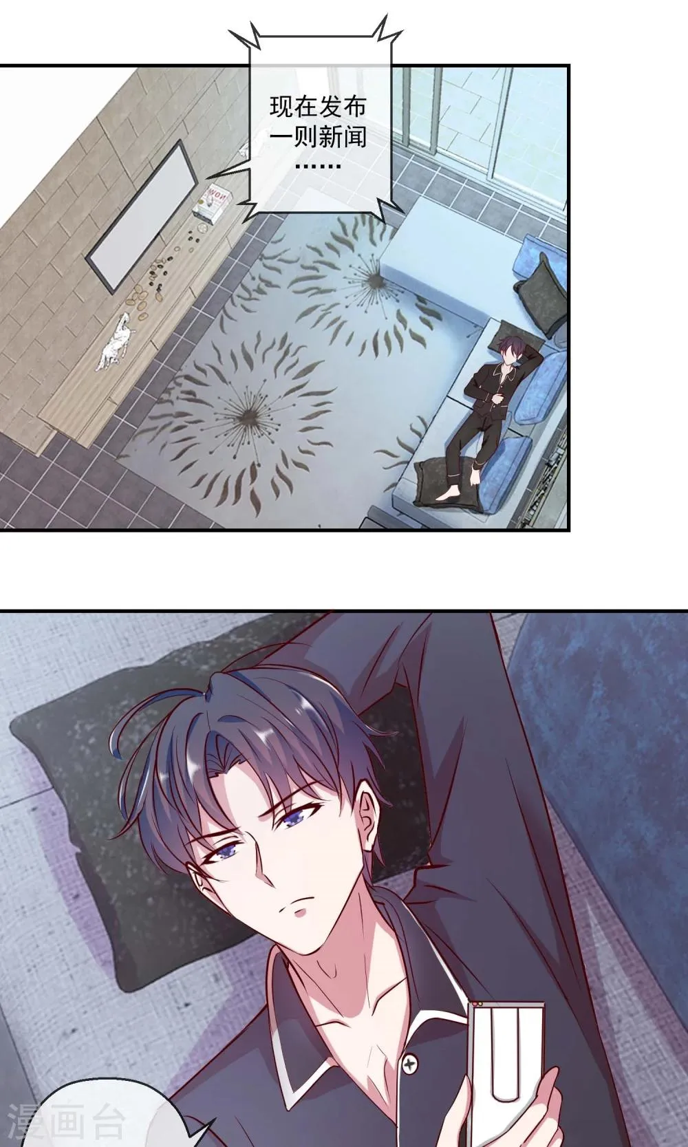 第34话 中奖感言 第18页