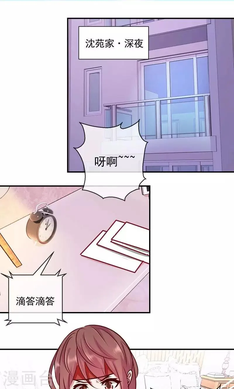 第35话 你还知道来 第2页