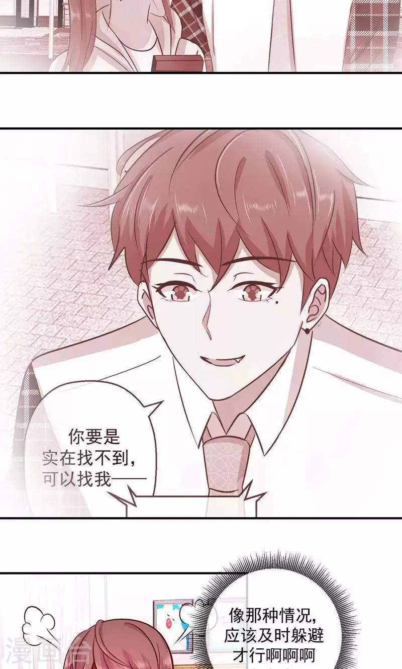 第35话 你还知道来 第6页