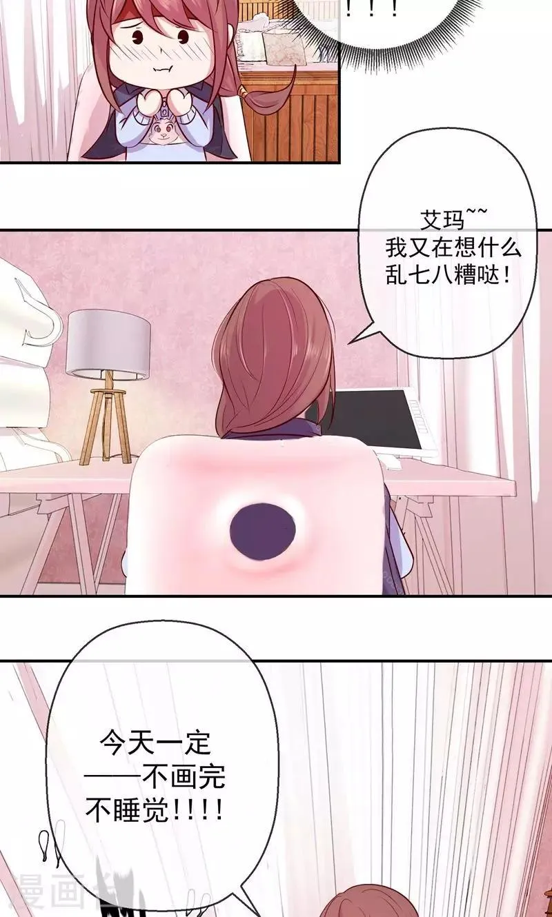 第35话 你还知道来 第7页