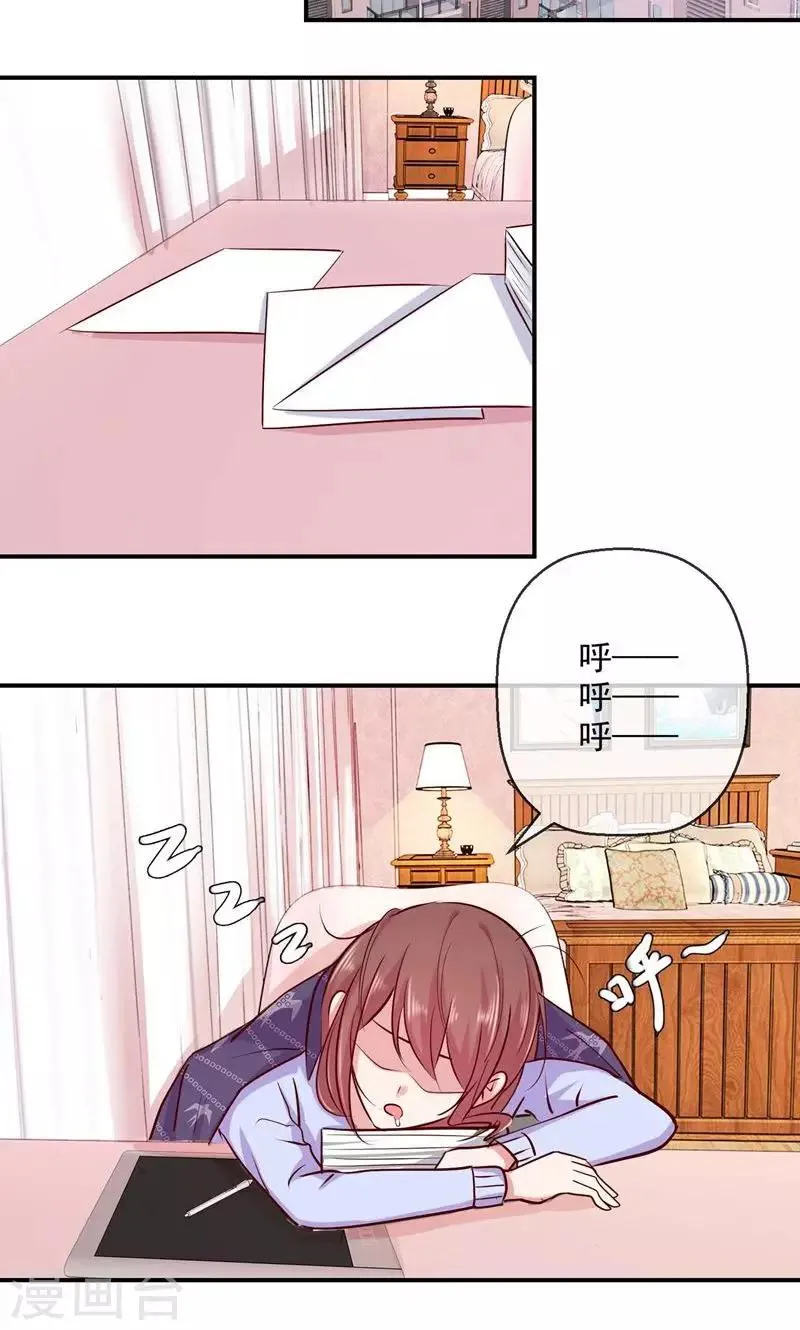 第35话 你还知道来 第9页