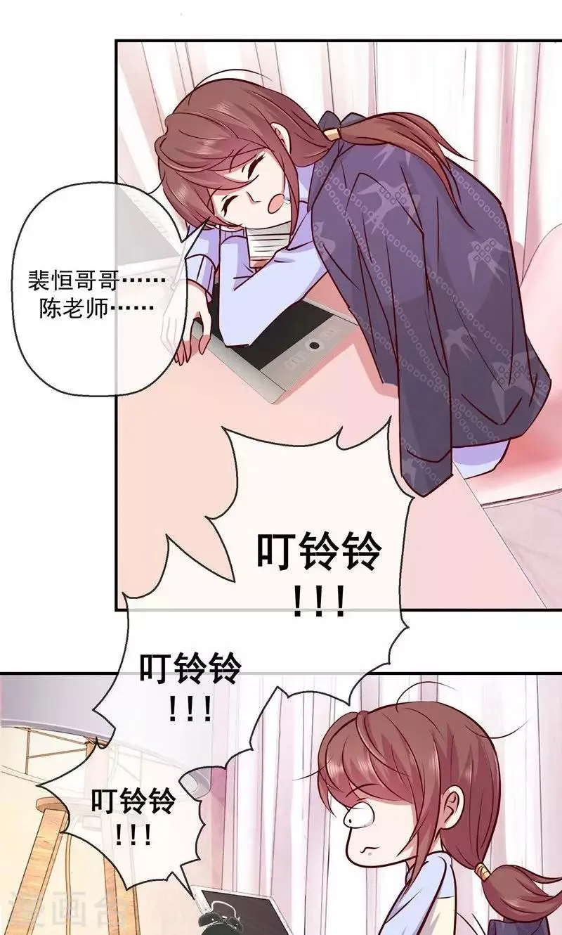 第35话 你还知道来 第10页