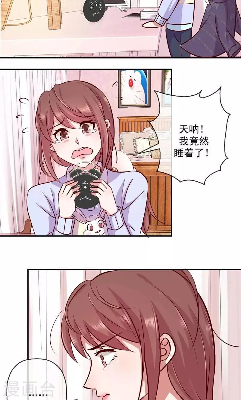 第35话 你还知道来 第11页