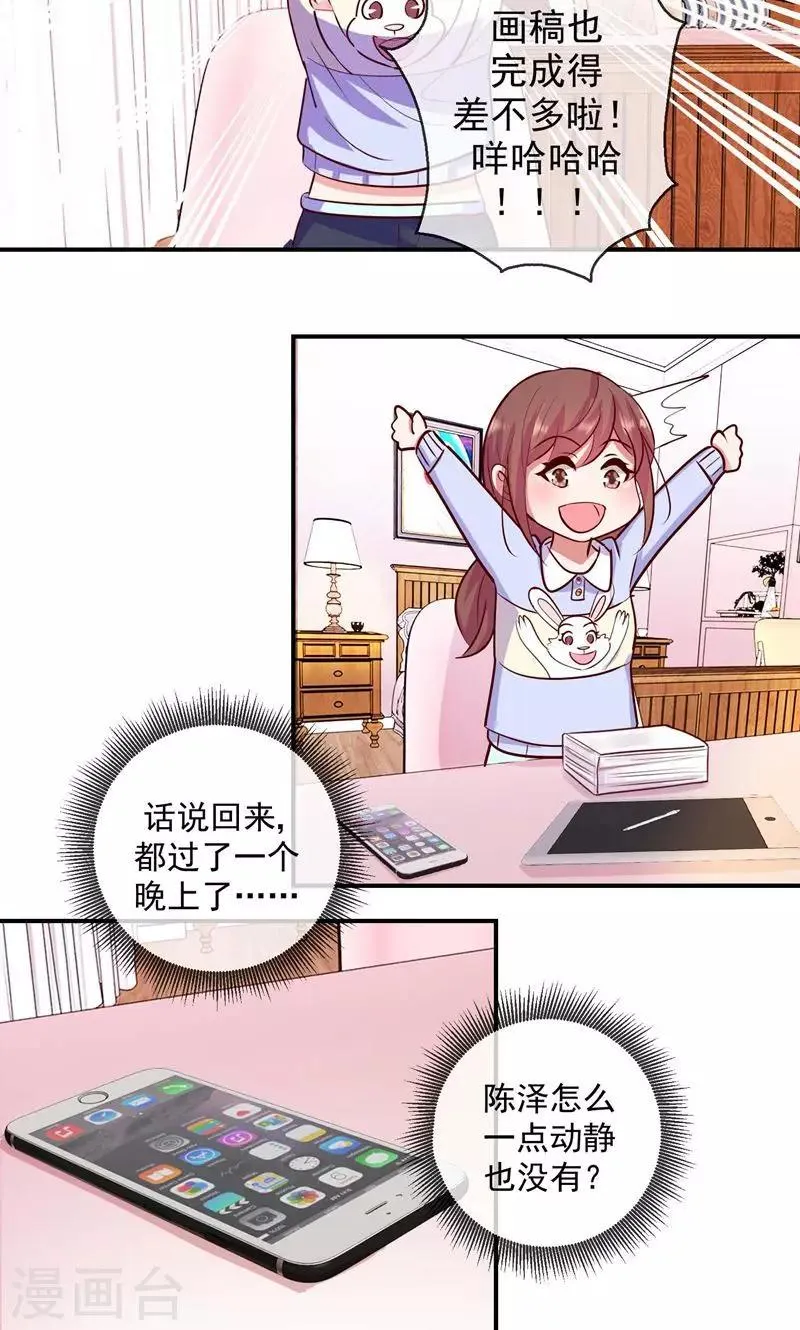 第35话 你还知道来 第13页