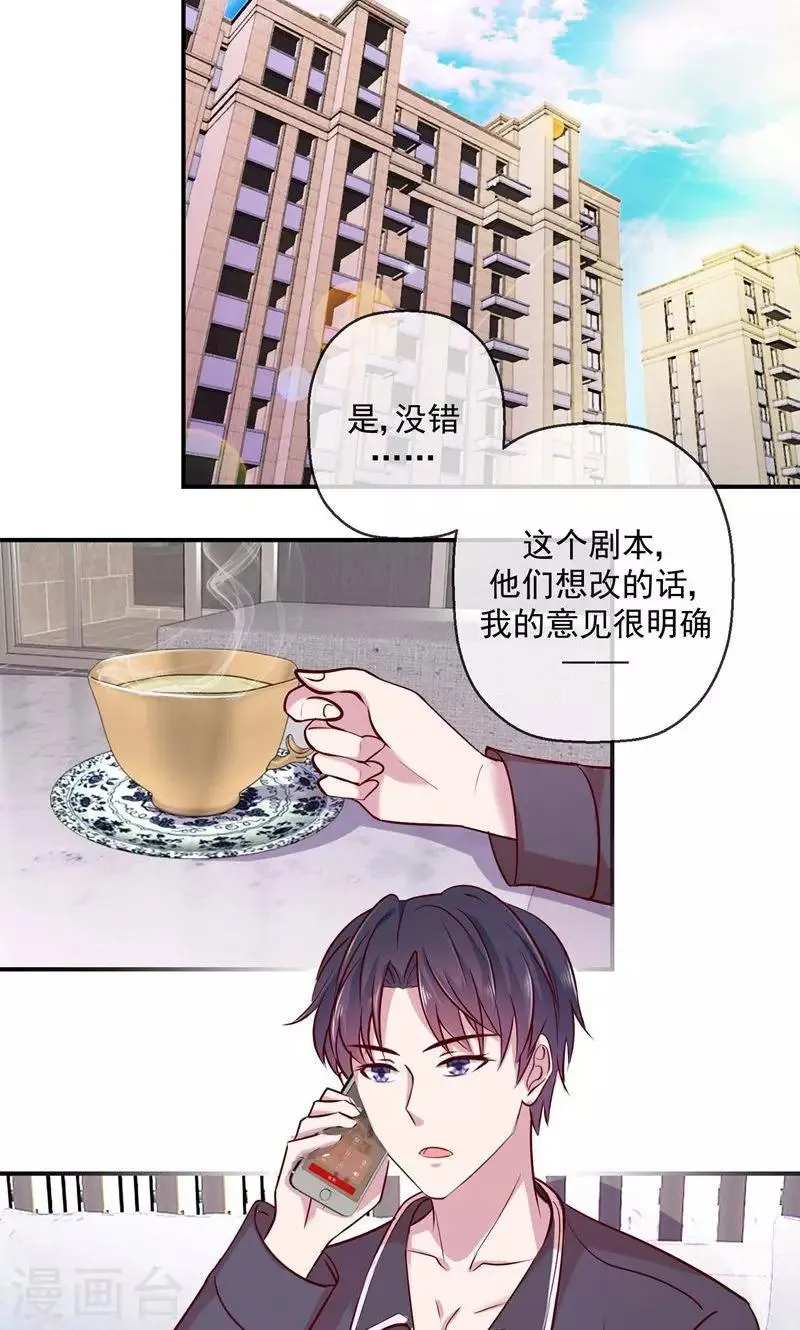 第35话 你还知道来 第15页