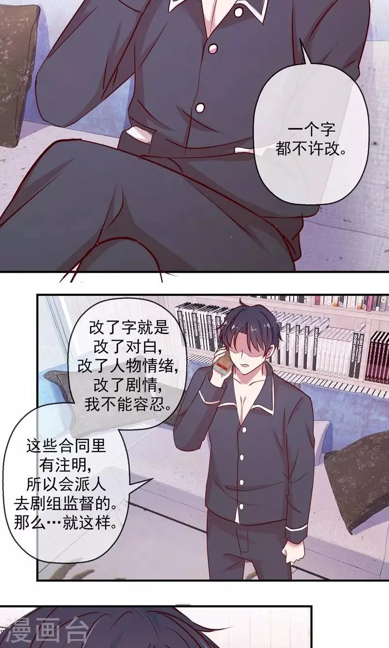 第35话 你还知道来 第16页