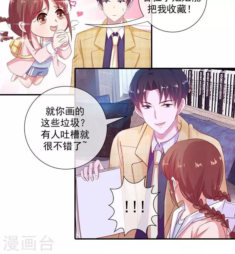 第35话 你还知道来 第21页
