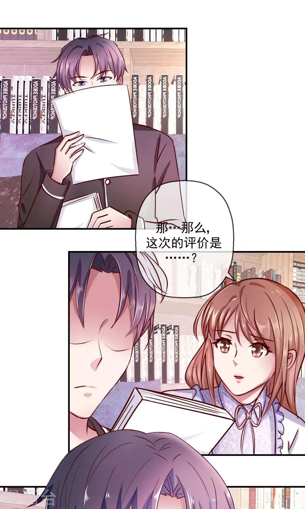 第36话 逆袭？ 第2页