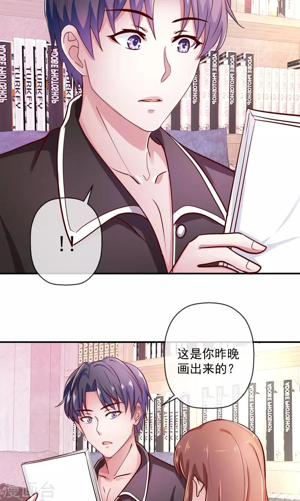 第36话 逆袭？ 第3页