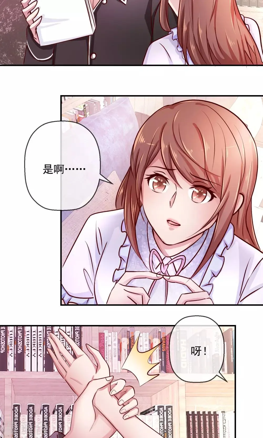 第36话 逆袭？ 第4页