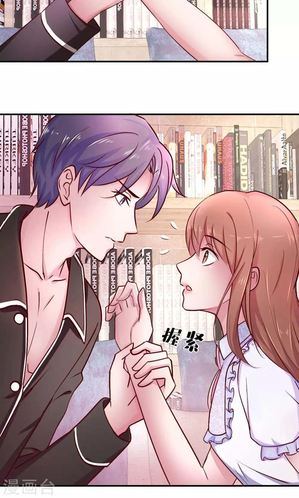 第36话 逆袭？ 第5页