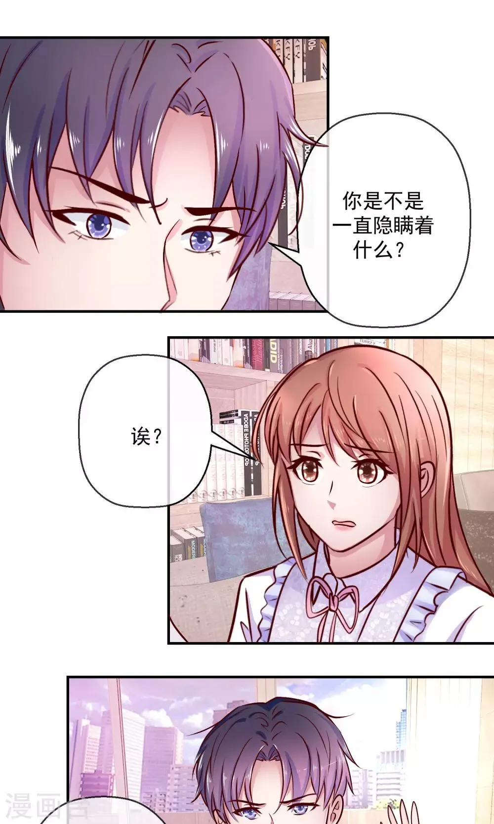 第36话 逆袭？ 第6页