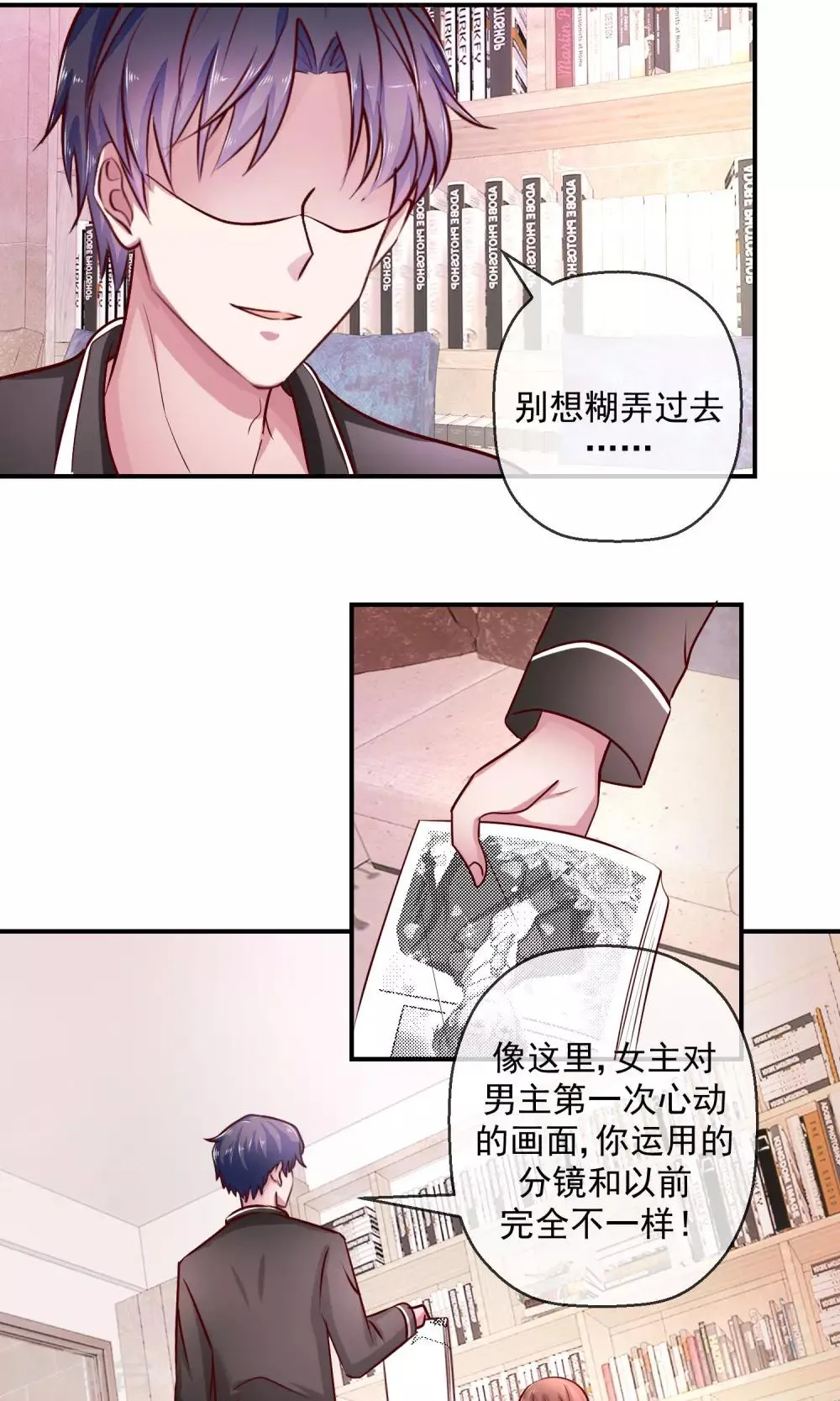 第36话 逆袭？ 第8页