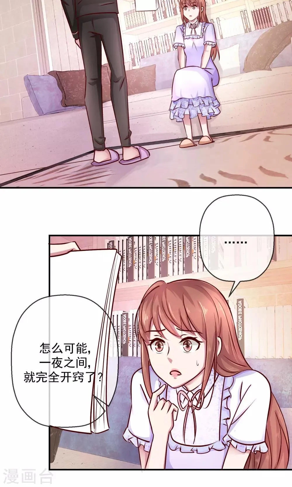 第36话 逆袭？ 第9页