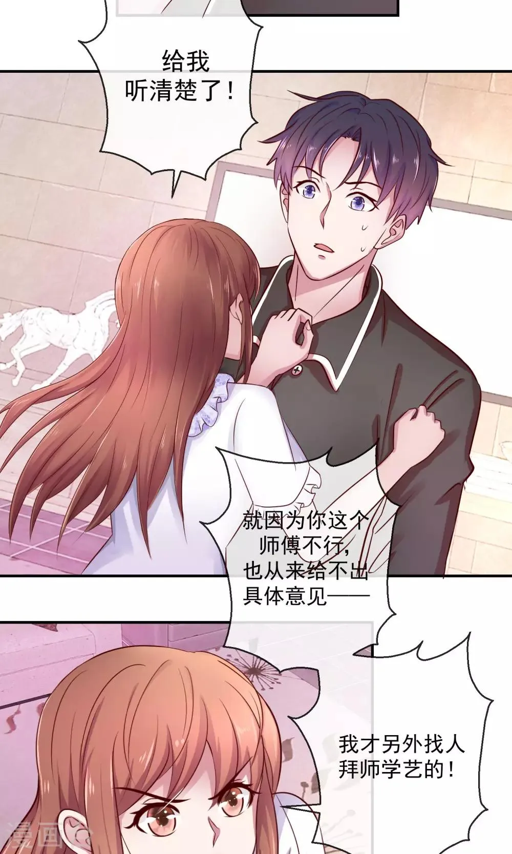 第36话 逆袭？ 第12页