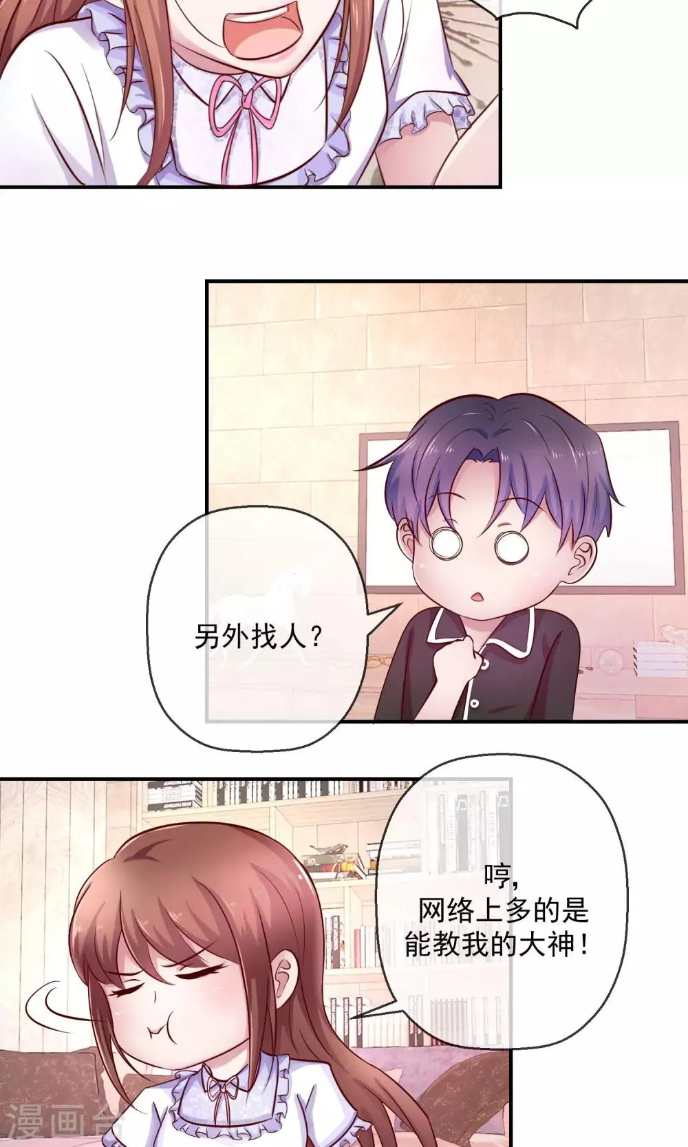 第36话 逆袭？ 第13页