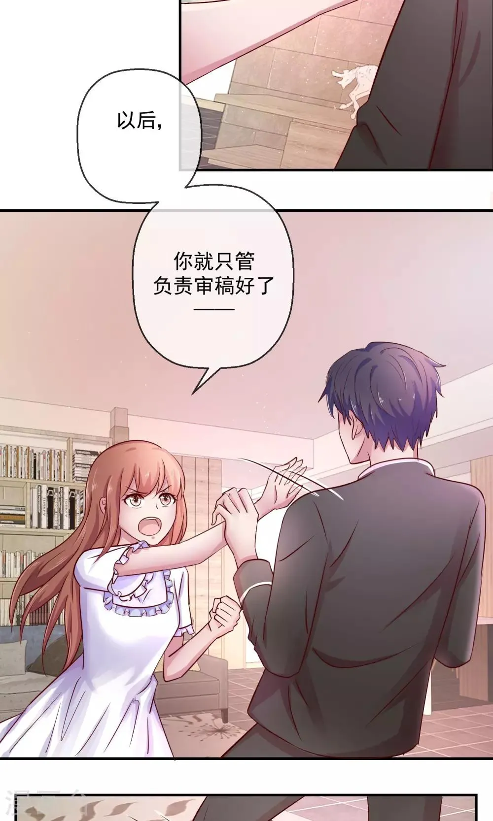 第36话 逆袭？ 第15页