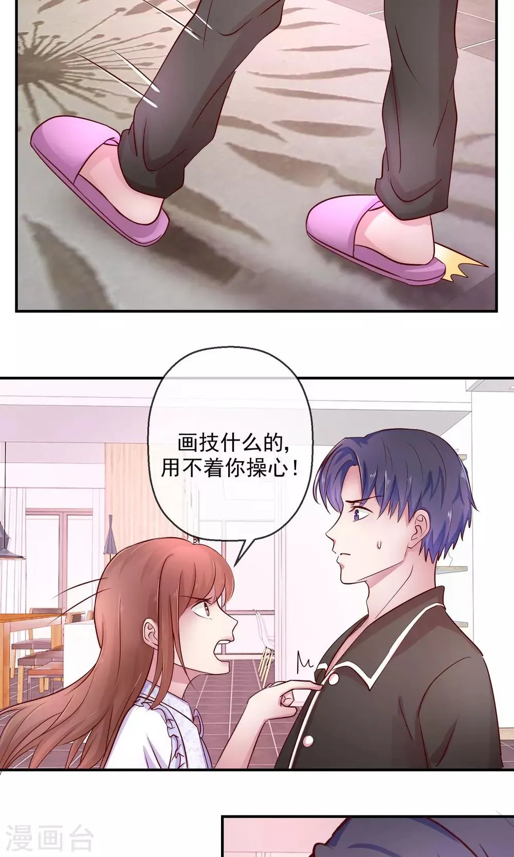 第36话 逆袭？ 第16页