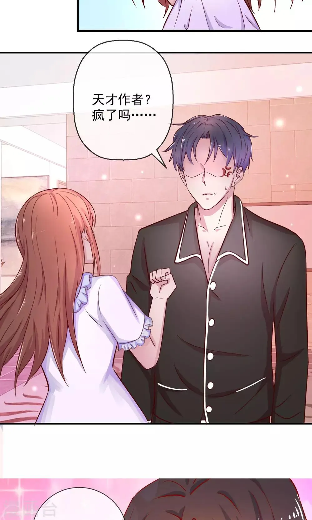 第36话 逆袭？ 第20页