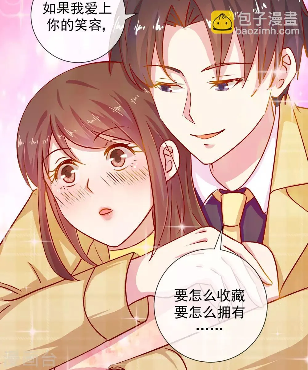第36话 逆袭？ 第21页