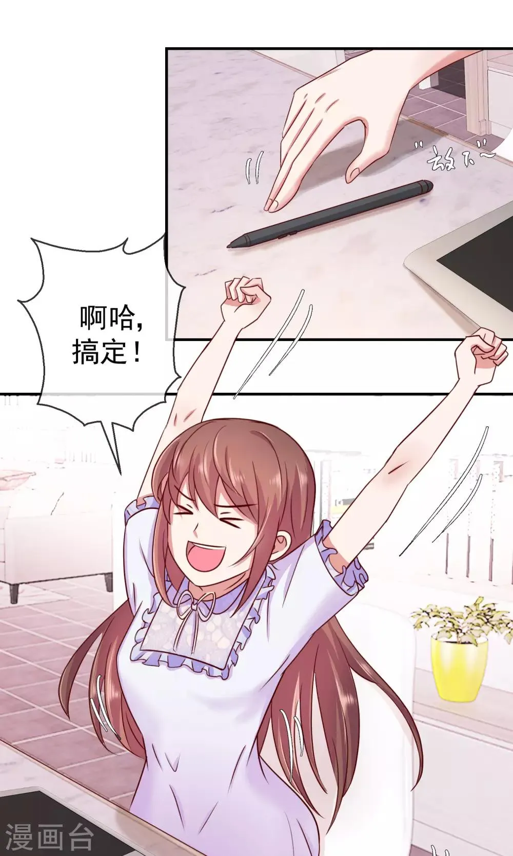 第37话 自我膨胀 第10页