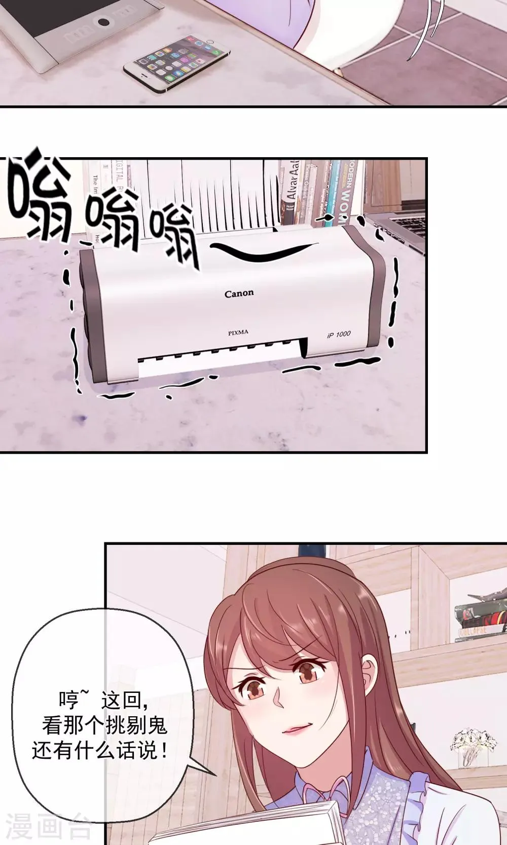 第37话 自我膨胀 第11页