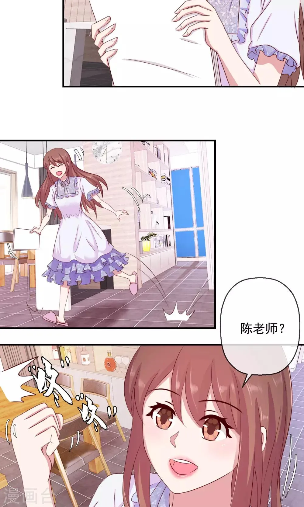 第37话 自我膨胀 第12页